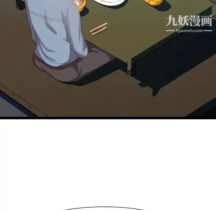 隔壁邻居好奇怪 第7话 第141页