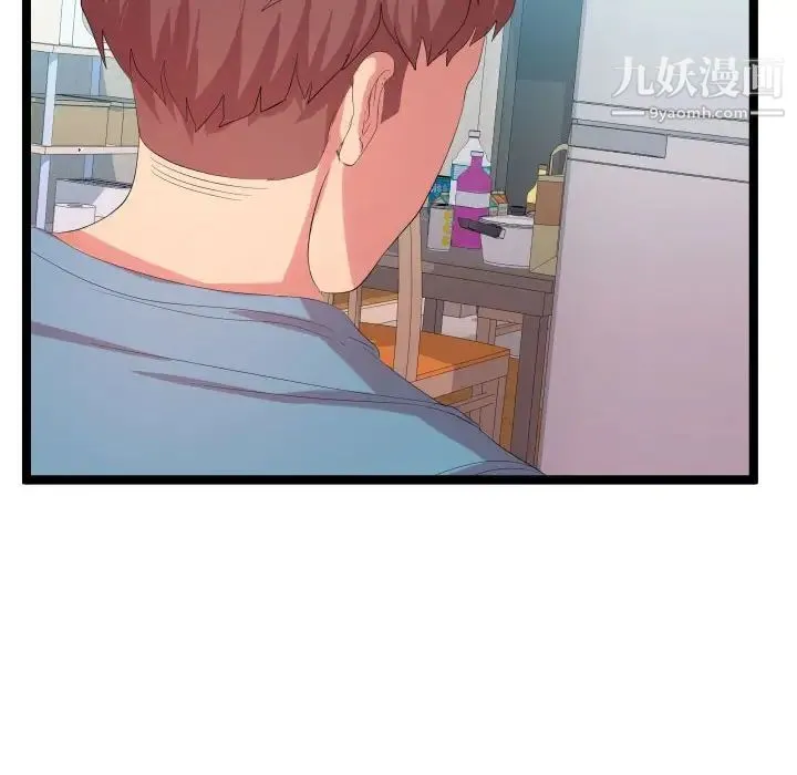 隔壁邻居好奇怪 第7话 第14页