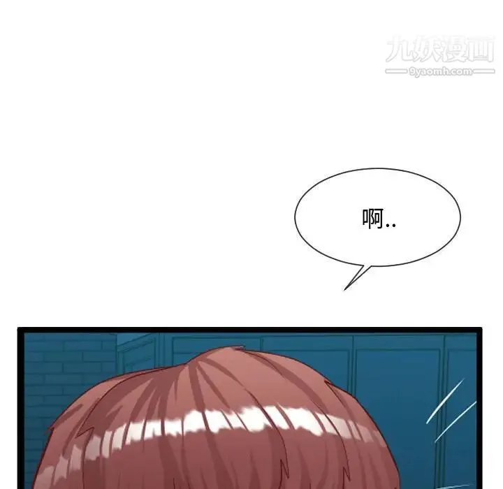 隔壁邻居好奇怪 第7话 第145页