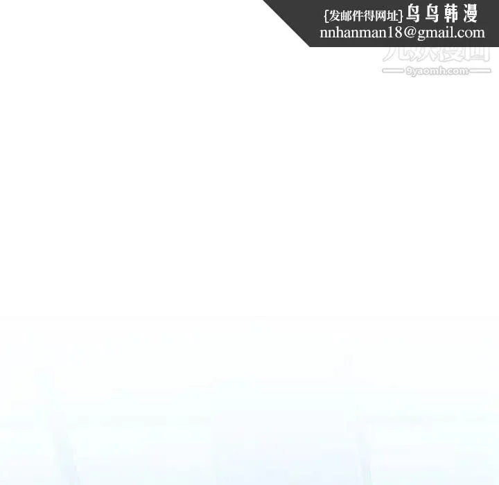 隔壁邻居好奇怪 第7话 第91页