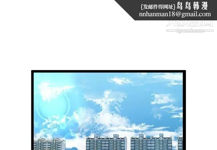 隔壁邻居好奇怪 第7话 第1页