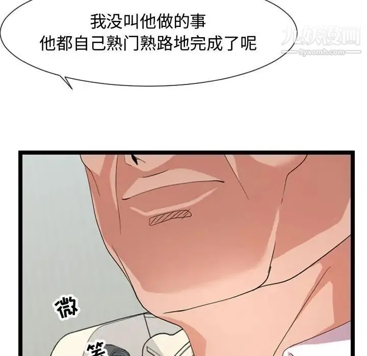 隔壁邻居好奇怪 第7话 第40页
