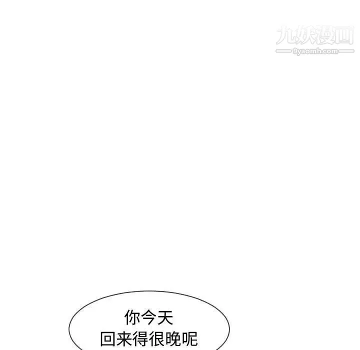 隔壁邻居好奇怪 第7话 第173页