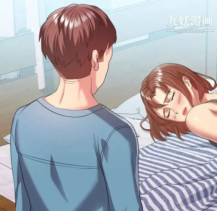 隔壁邻居好奇怪 第7话 第18页