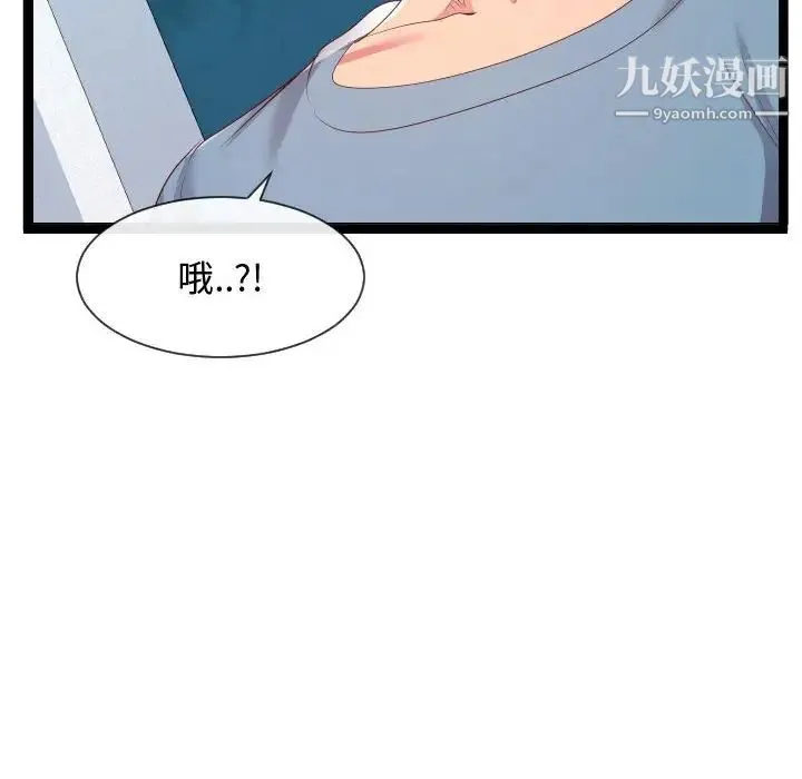 隔壁邻居好奇怪 第7话 第170页