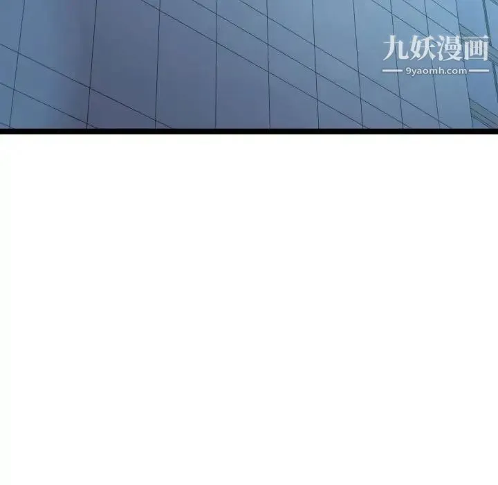 隔壁邻居好奇怪 第7话 第64页