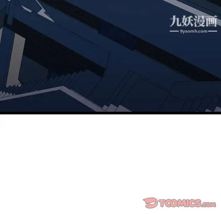 隔壁邻居好奇怪 第7话 第156页