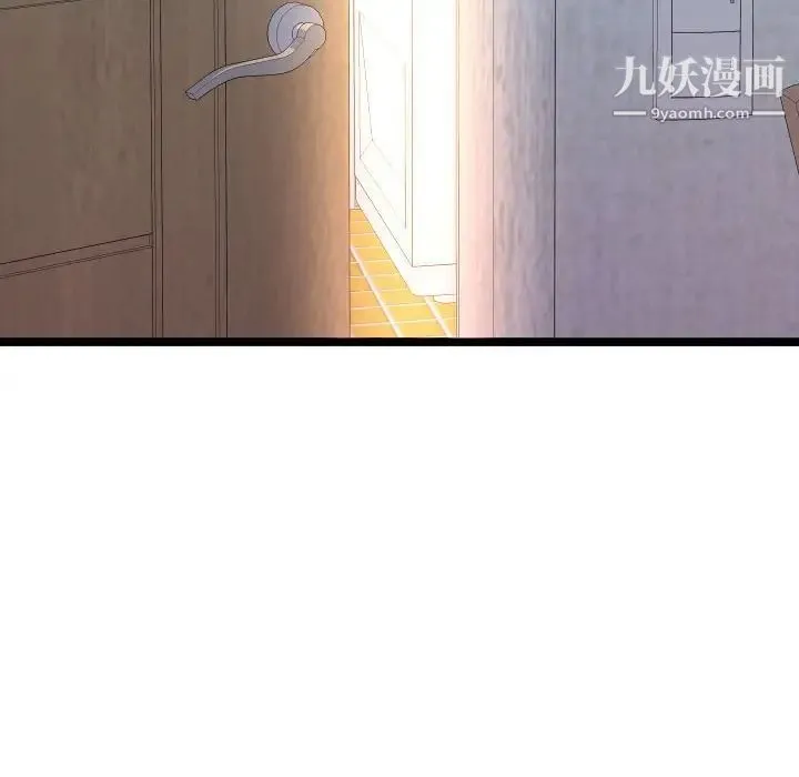 隔壁邻居好奇怪 第12话 第77页