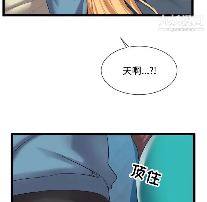隔壁邻居好奇怪 第12话 第127页