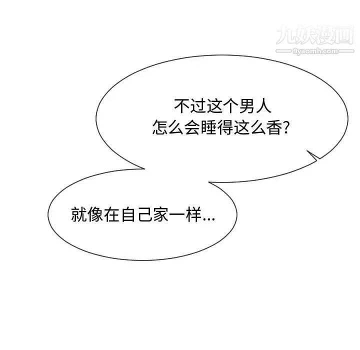 隔壁邻居好奇怪 第12话 第103页