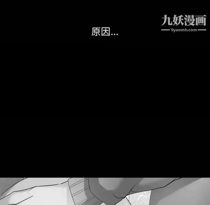 隔壁邻居好奇怪 第12话 第118页