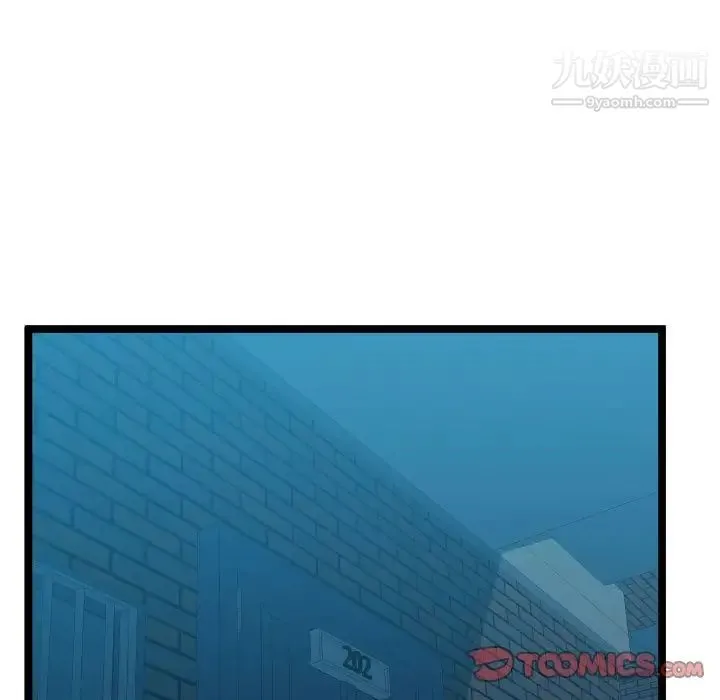 隔壁邻居好奇怪 第12话 第6页