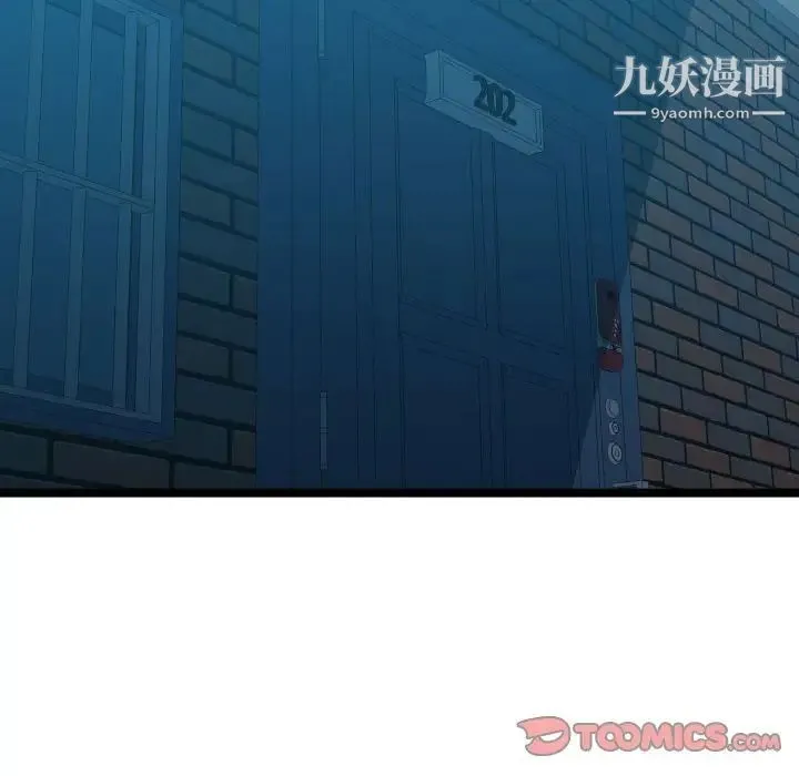 隔壁邻居好奇怪 第12话 第75页
