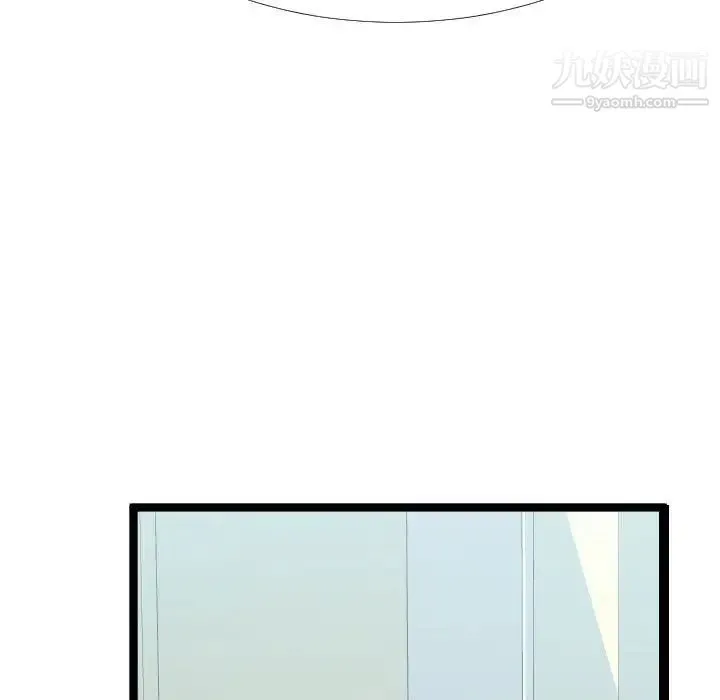 隔壁邻居好奇怪 第4话 第77页