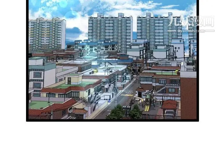 隔壁邻居好奇怪 第4话 第2页