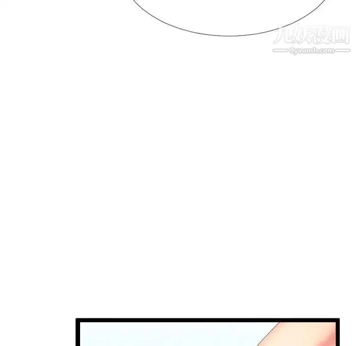 隔壁邻居好奇怪 第4话 第33页