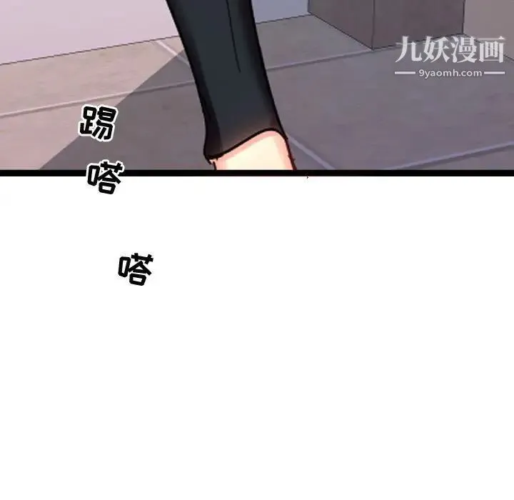 隔壁邻居好奇怪 第4话 第5页