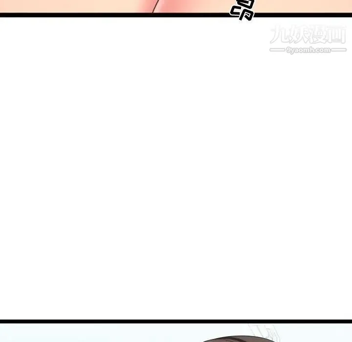 隔壁邻居好奇怪 第4话 第105页
