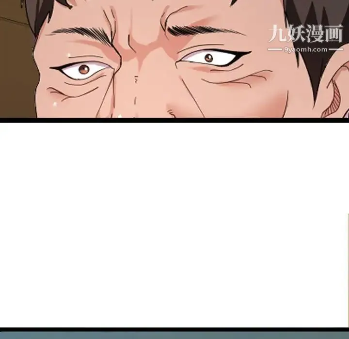 隔壁邻居好奇怪 第4话 第24页