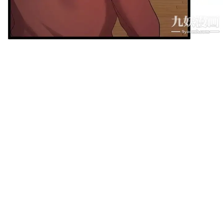 隔壁邻居好奇怪 第4话 第69页