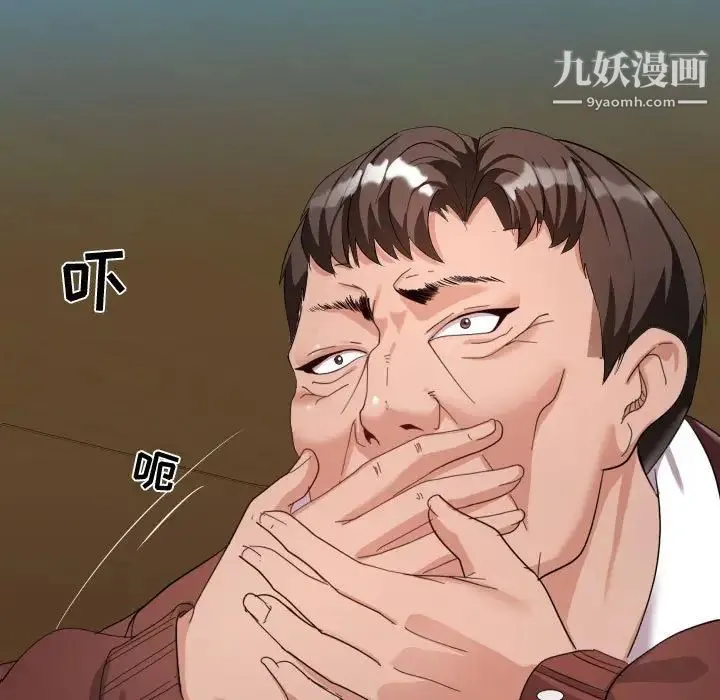 隔壁邻居好奇怪 第4话 第25页