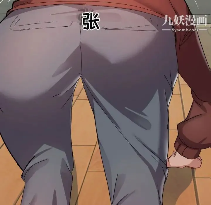 隔壁邻居好奇怪 第4话 第7页