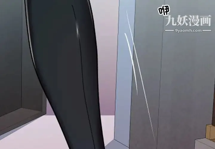 隔壁邻居好奇怪 第4话 第4页