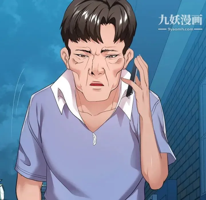 隔壁邻居好奇怪 第16话 第103页