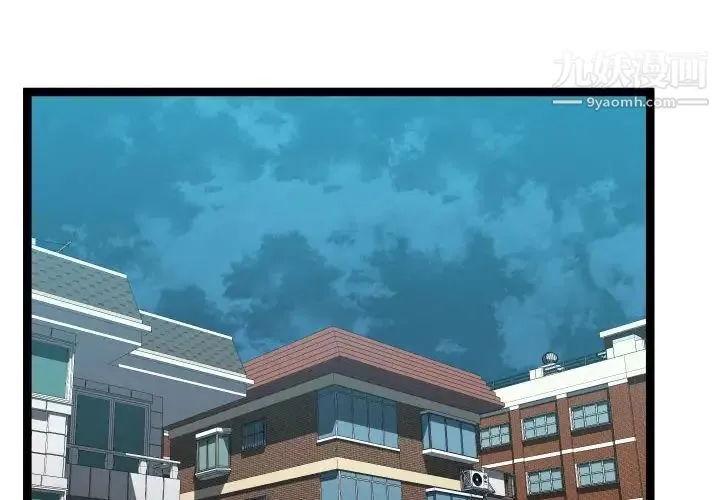 隔壁邻居好奇怪 第16话 第2页