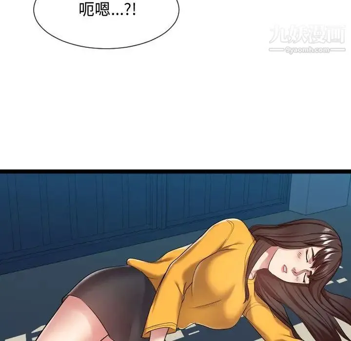 隔壁邻居好奇怪 第16话 第118页