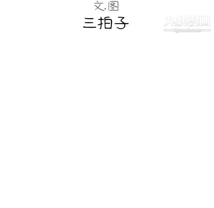 隔壁邻居好奇怪 第16话 第47页