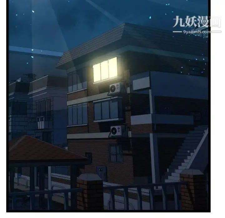 隔壁邻居好奇怪 第10话 第5页
