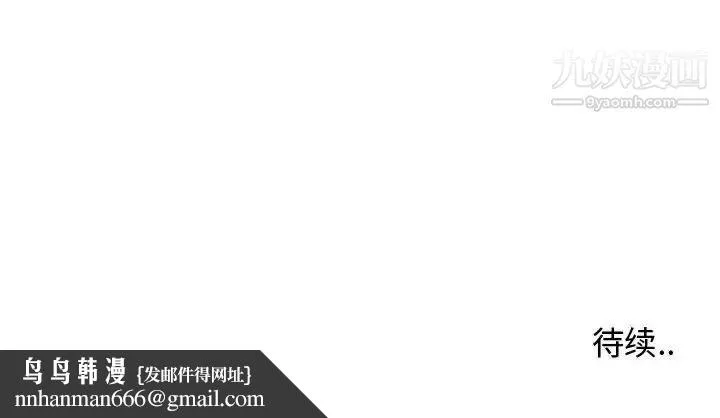 隔壁邻居好奇怪 第10话 第128页