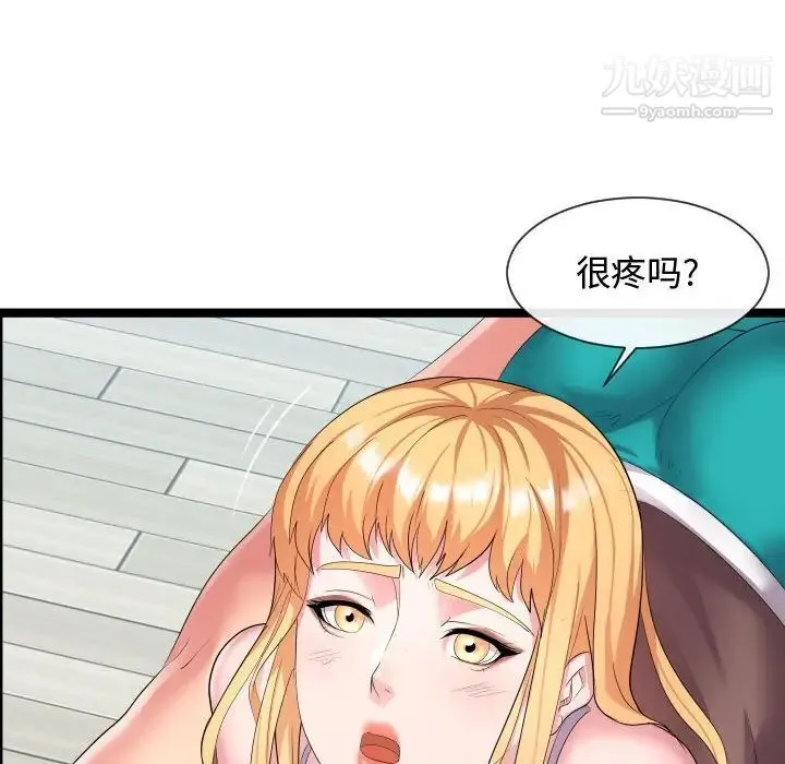 隔壁邻居好奇怪 第10话 第34页
