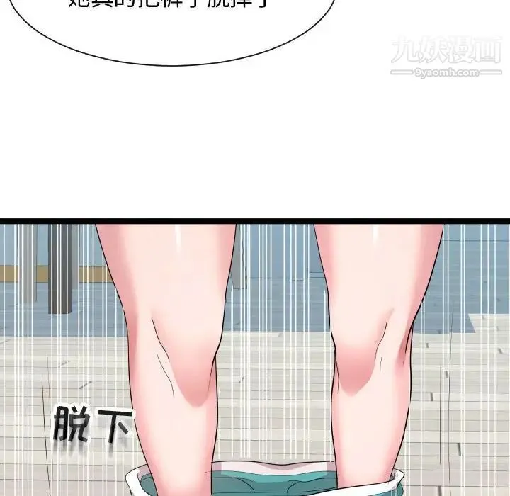 隔壁邻居好奇怪 第10话 第122页