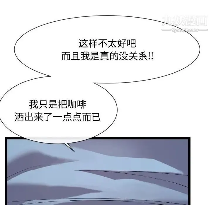 隔壁邻居好奇怪 第10话 第8页