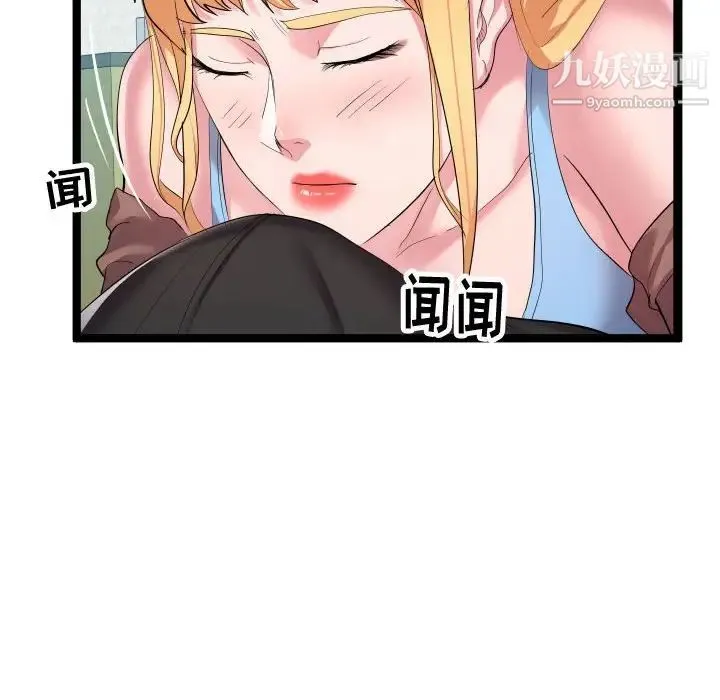 隔壁邻居好奇怪 第10话 第40页