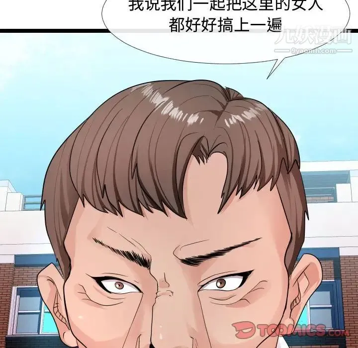 隔壁邻居好奇怪 第6话 第9页