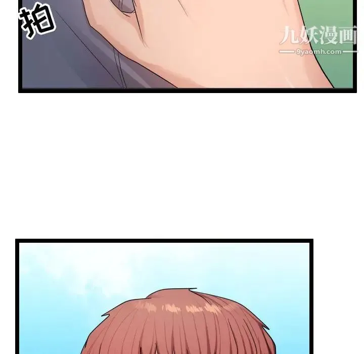 隔壁邻居好奇怪 第6话 第25页