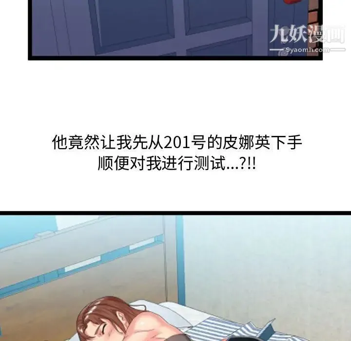 隔壁邻居好奇怪 第6话 第137页