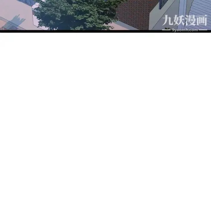 隔壁邻居好奇怪 第6话 第122页