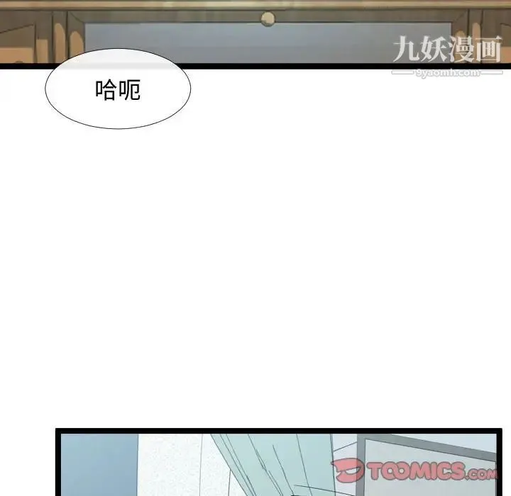 隔壁邻居好奇怪 第6话 第105页