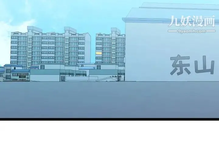 隔壁邻居好奇怪 第6话 第2页