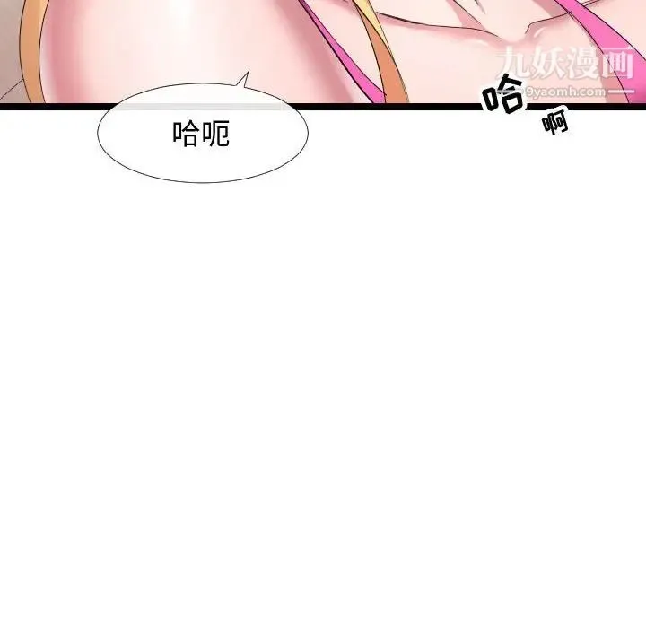 隔壁邻居好奇怪 第6话 第103页