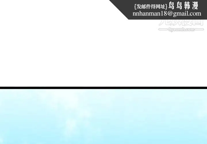 隔壁邻居好奇怪 第6话 第1页