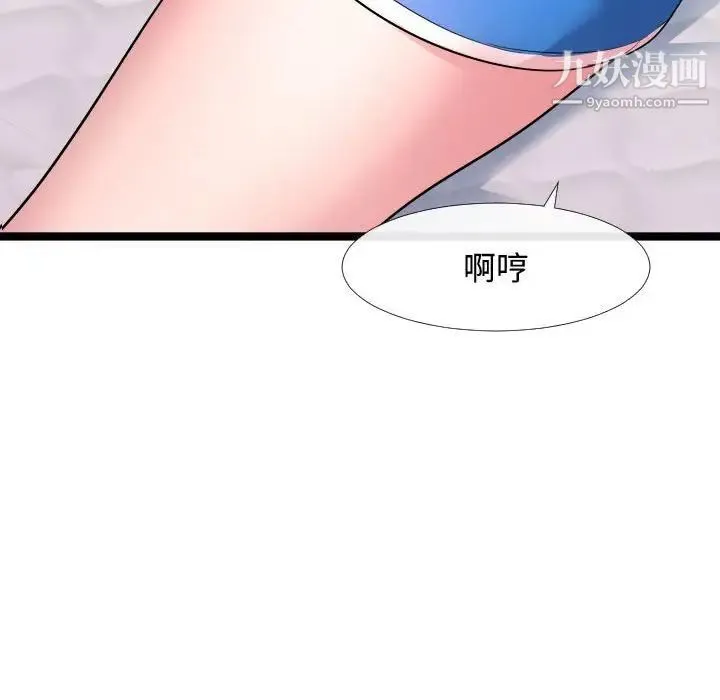 隔壁邻居好奇怪 第6话 第92页