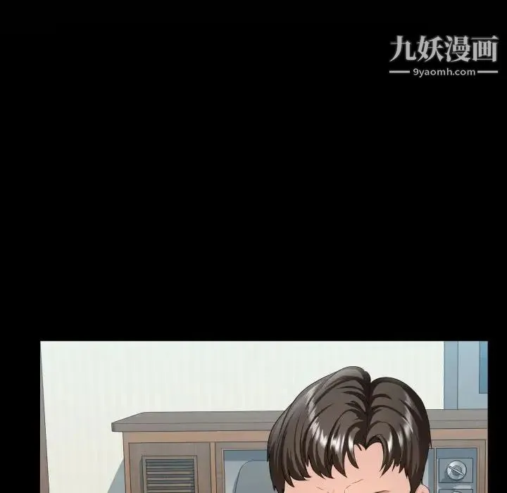 隔壁邻居好奇怪 第6话 第127页