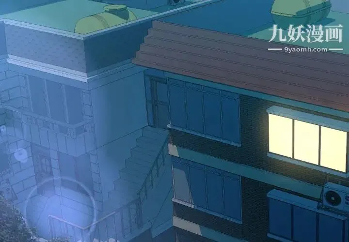 隔壁邻居好奇怪 第8话 第2页