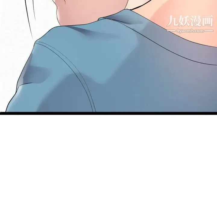 隔壁邻居好奇怪 第8话 第66页