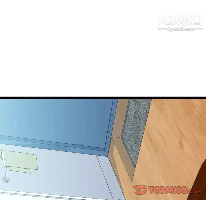 隔壁邻居好奇怪 第8话 第21页